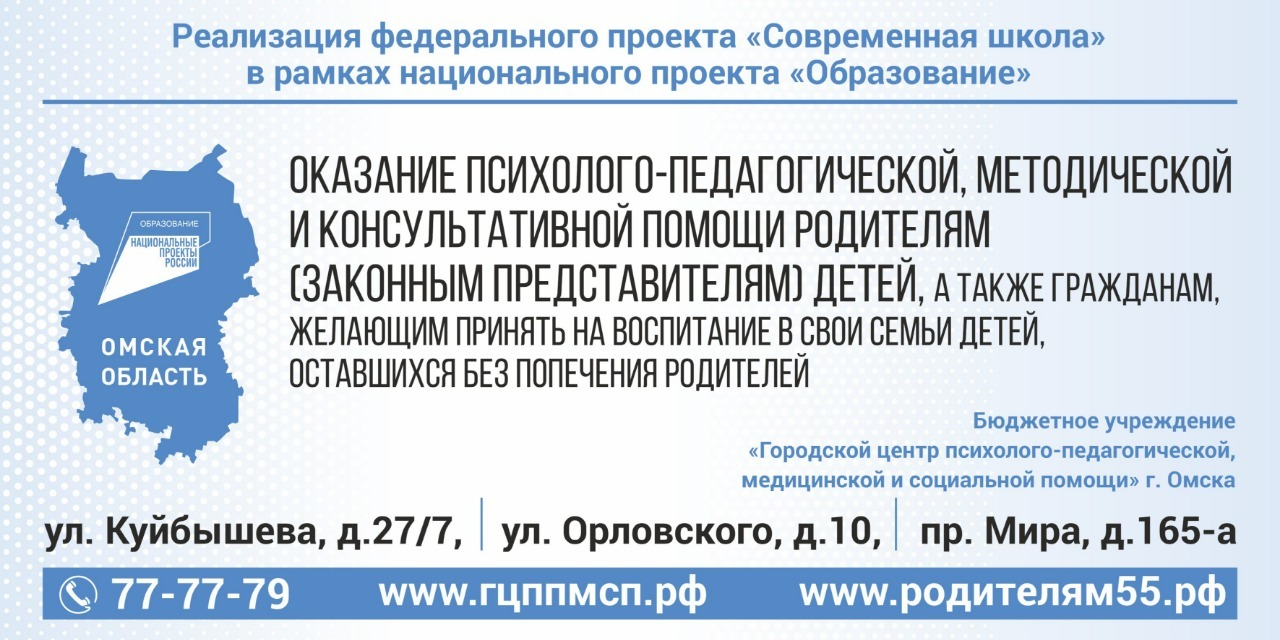 Единая служба поддержки семей, имеющих детей.