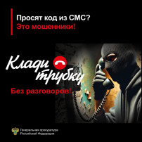 ВНИМАНИЕ! МОШЕННИКИ!.